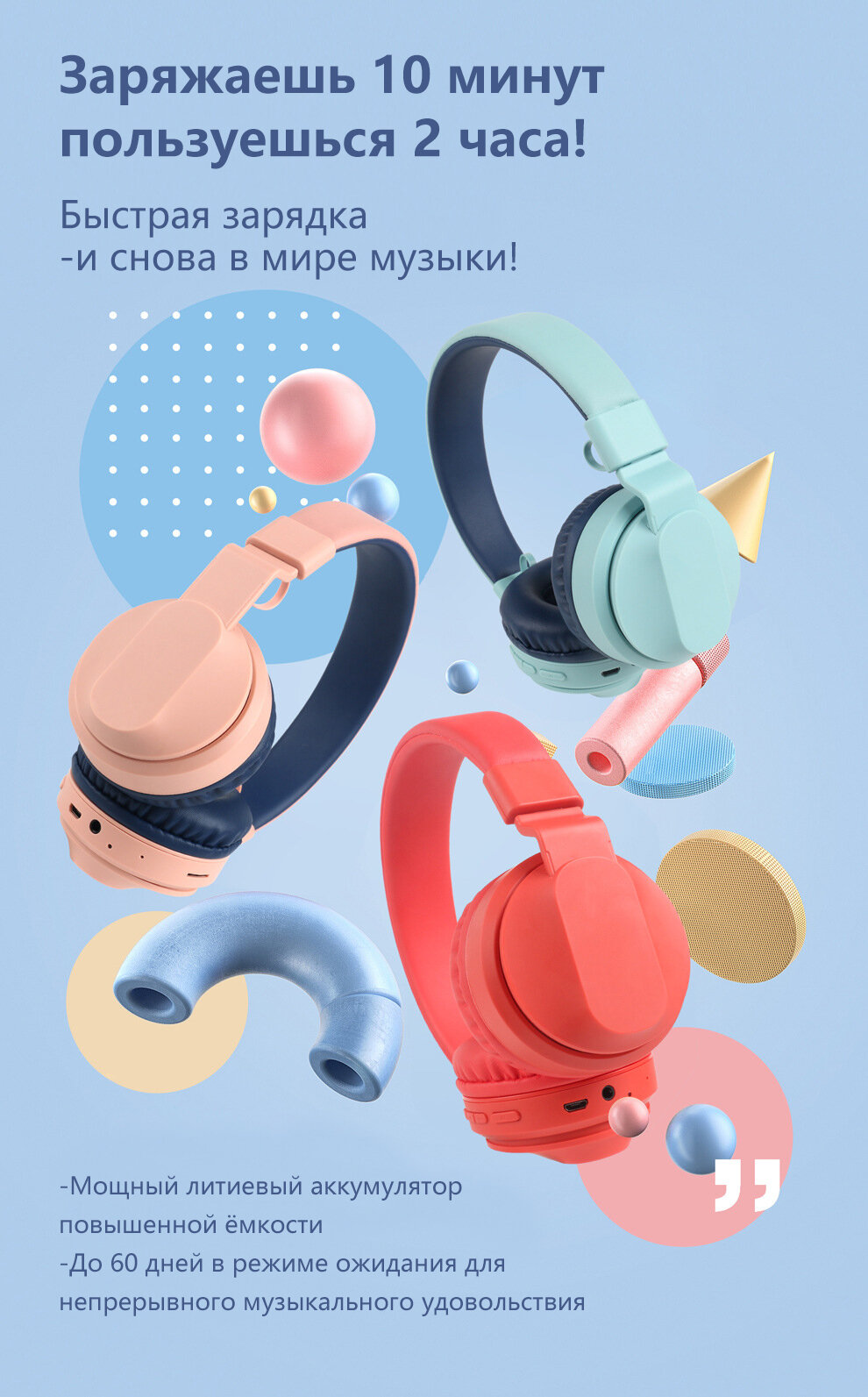 Детские складные Bluetooth-наушники с защитой слуха​, Беспроводные наушники с эффектом погружения, Красны — фото 1