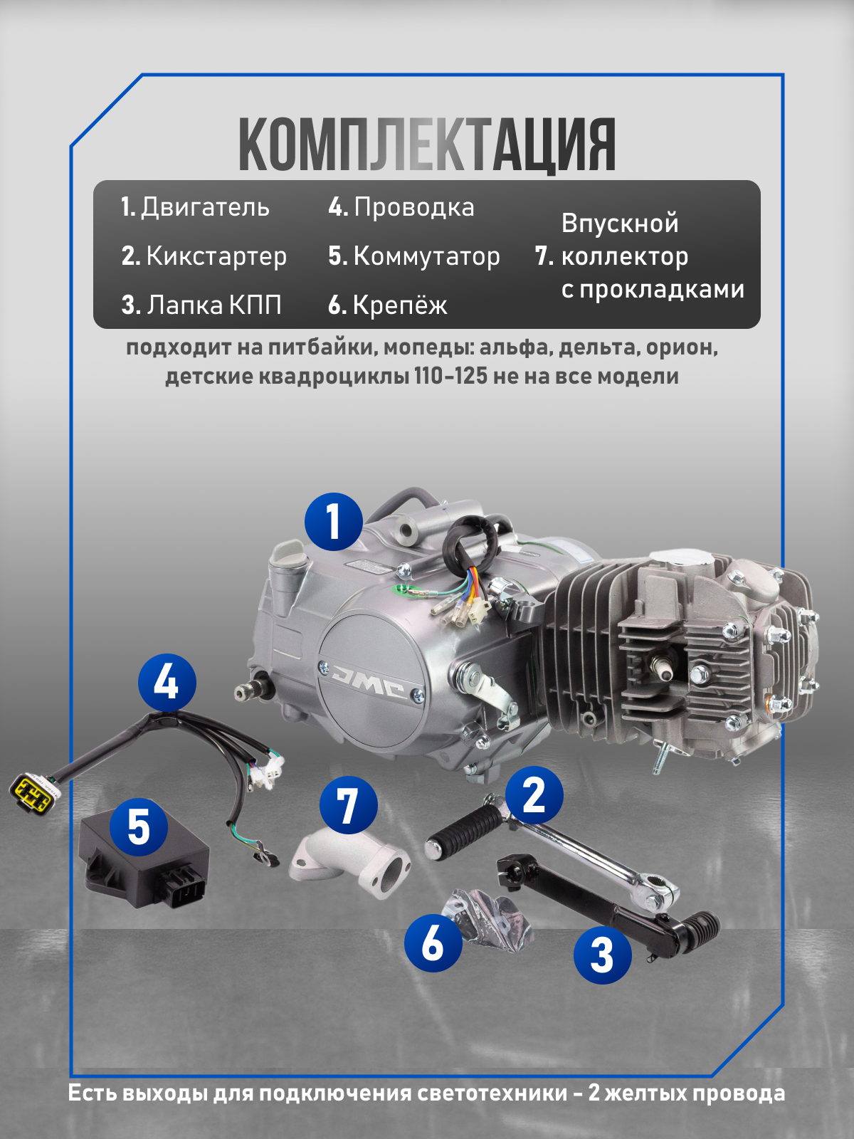 Двигатель JMC YX 125сс 153FMI, кикстартер, запуск на нейтрали (цил. алюминий, ГБЦ тип 140 27/23 p-14) — фото 1
