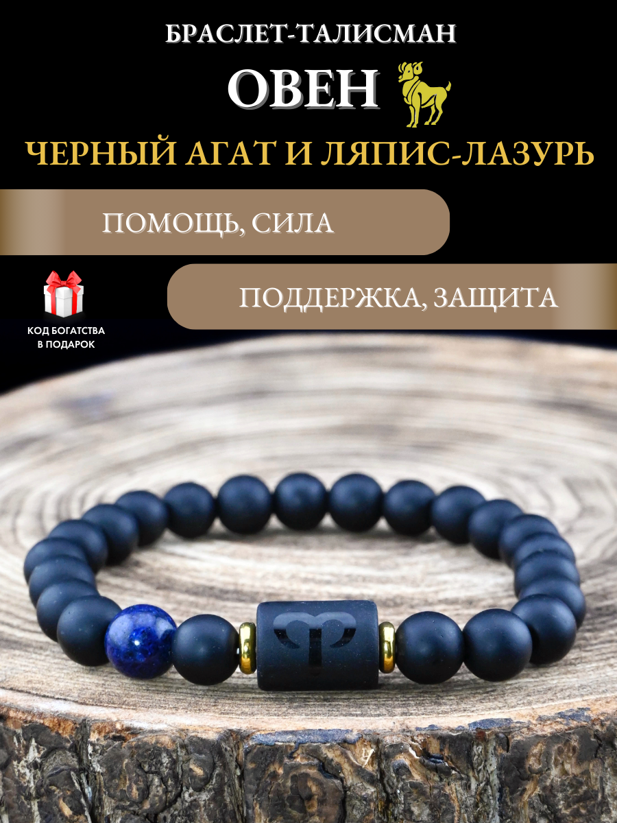 Браслет Gold Tree, лазурит, 1 шт., размер 19 см, диаметр 7 см, черный, синий
