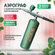 Портативный аэрограф с компрессором GreenArt