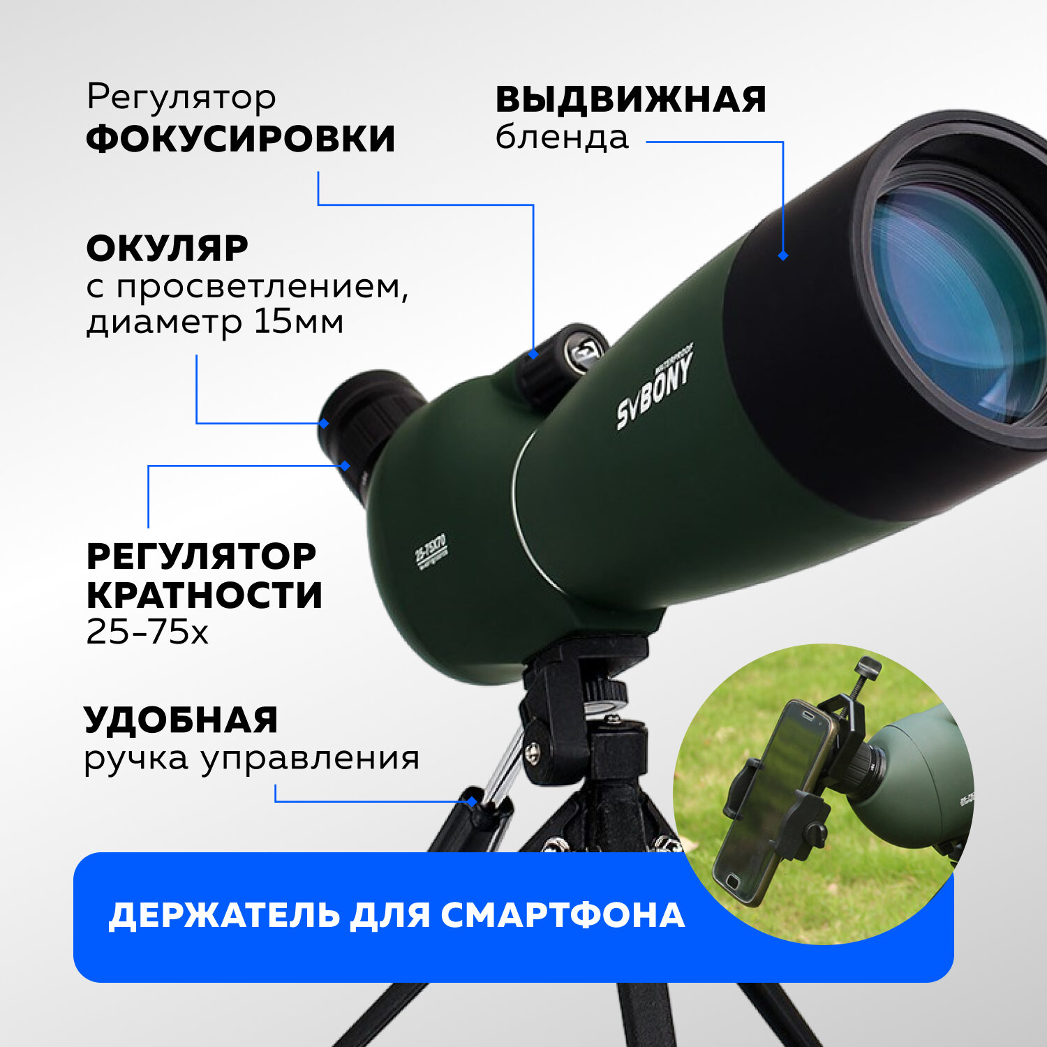 Телескоп астрономический SVBONY SV28 25-75х 70 мм, монокуляр — фото 1