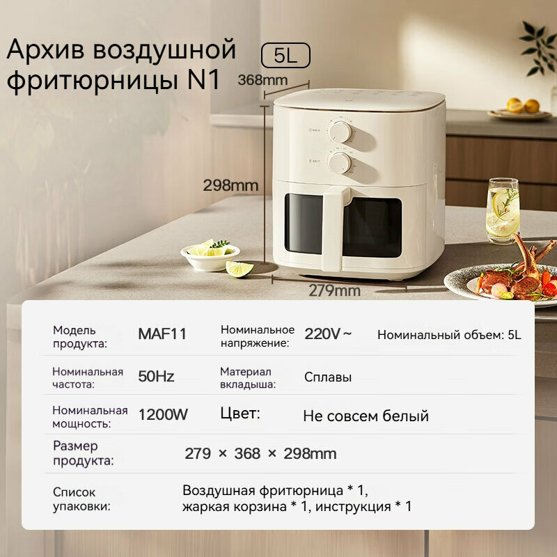 Картинки Фритюрница Mijia Xiaomi airFryer, модель: N1, 5 литров, белая, 37*30*28 см.