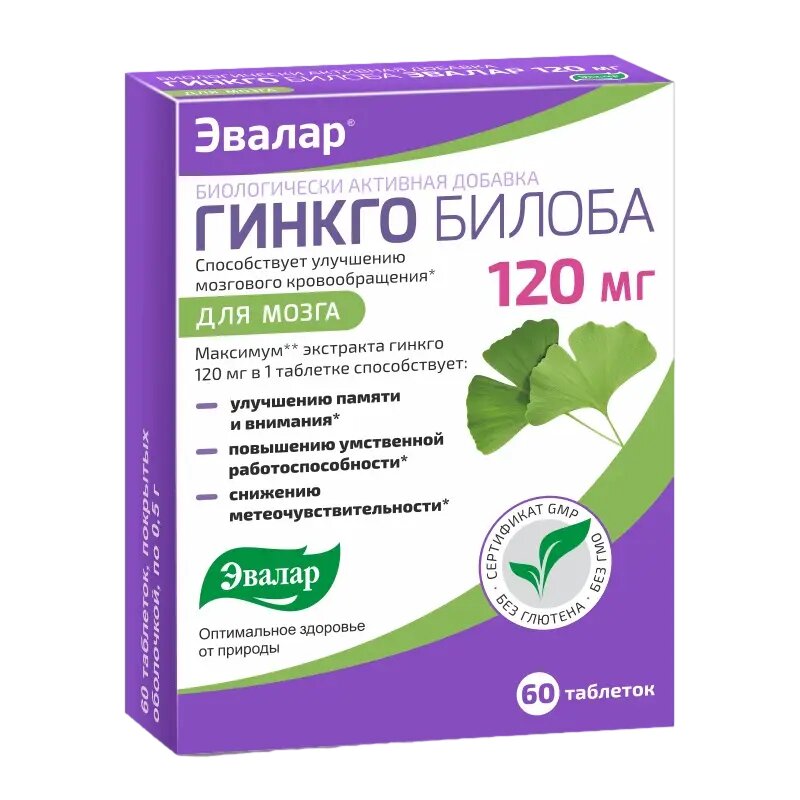 Гинкго Билоба Эвалар таблетки покрыт. об. 120 мг массой 0,5 г 60 шт