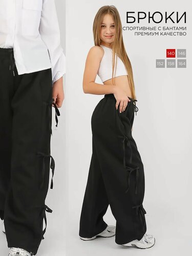 Изображение товара Брюки школьные