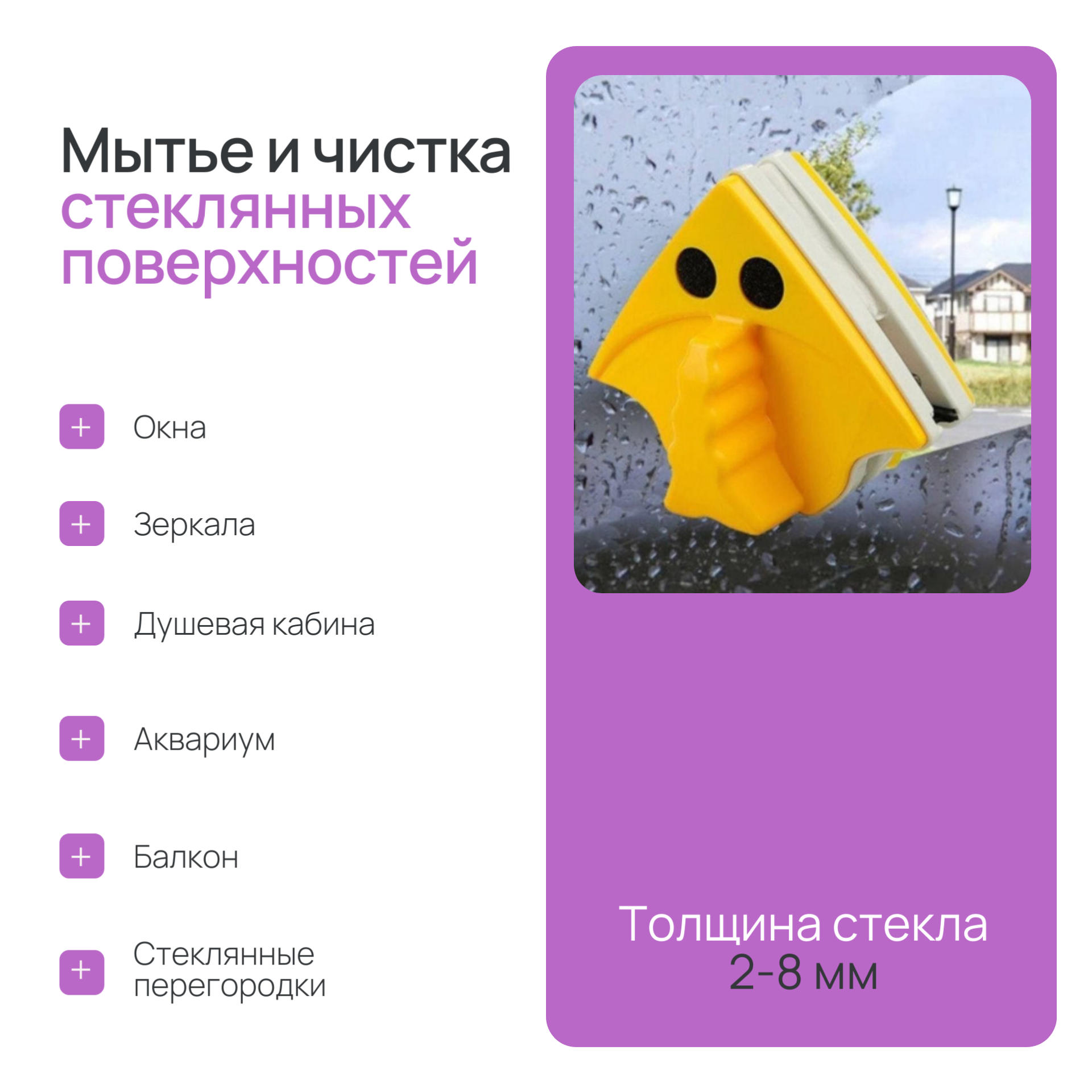 Магнитная двусторонняя щетка для мытья окон Magnetic double-side, желтая — фото 1
