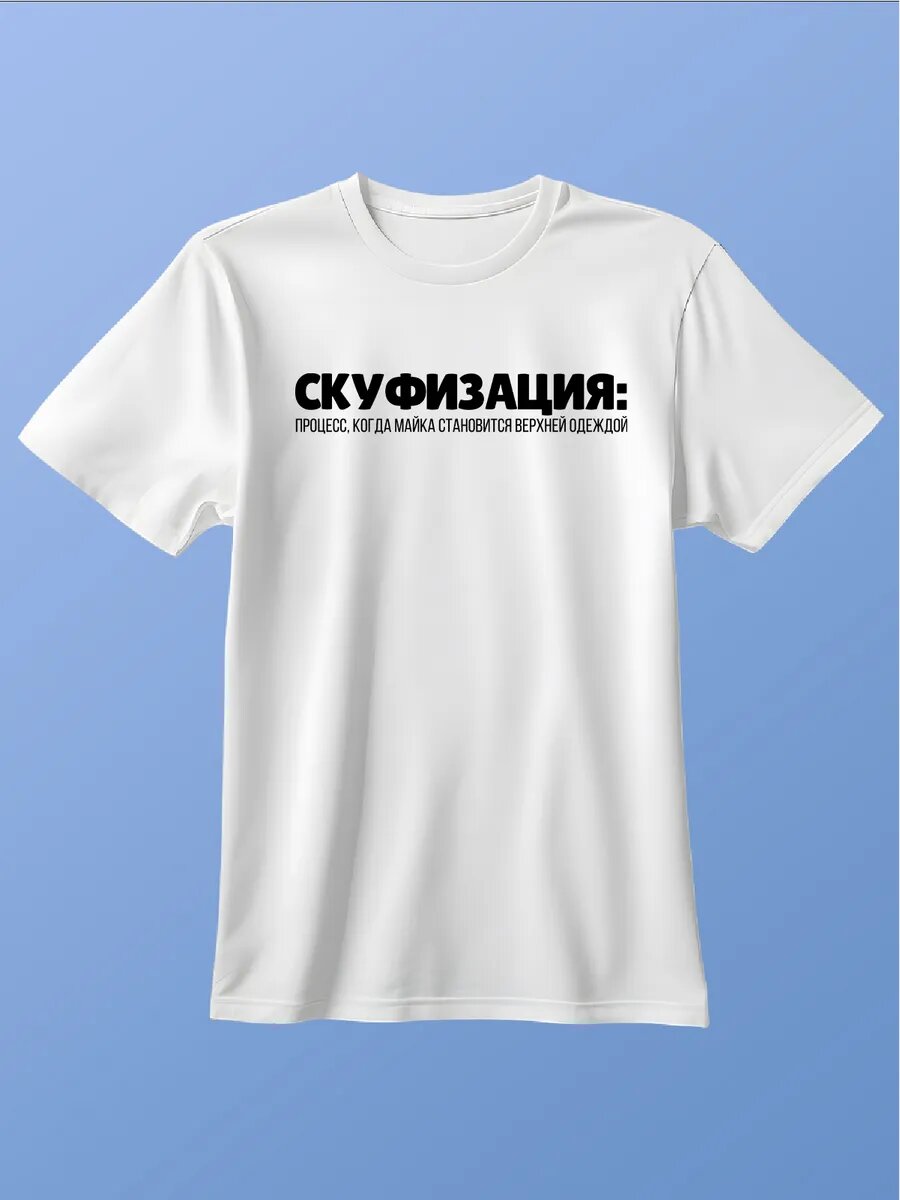 Футболка Zerosell скуф