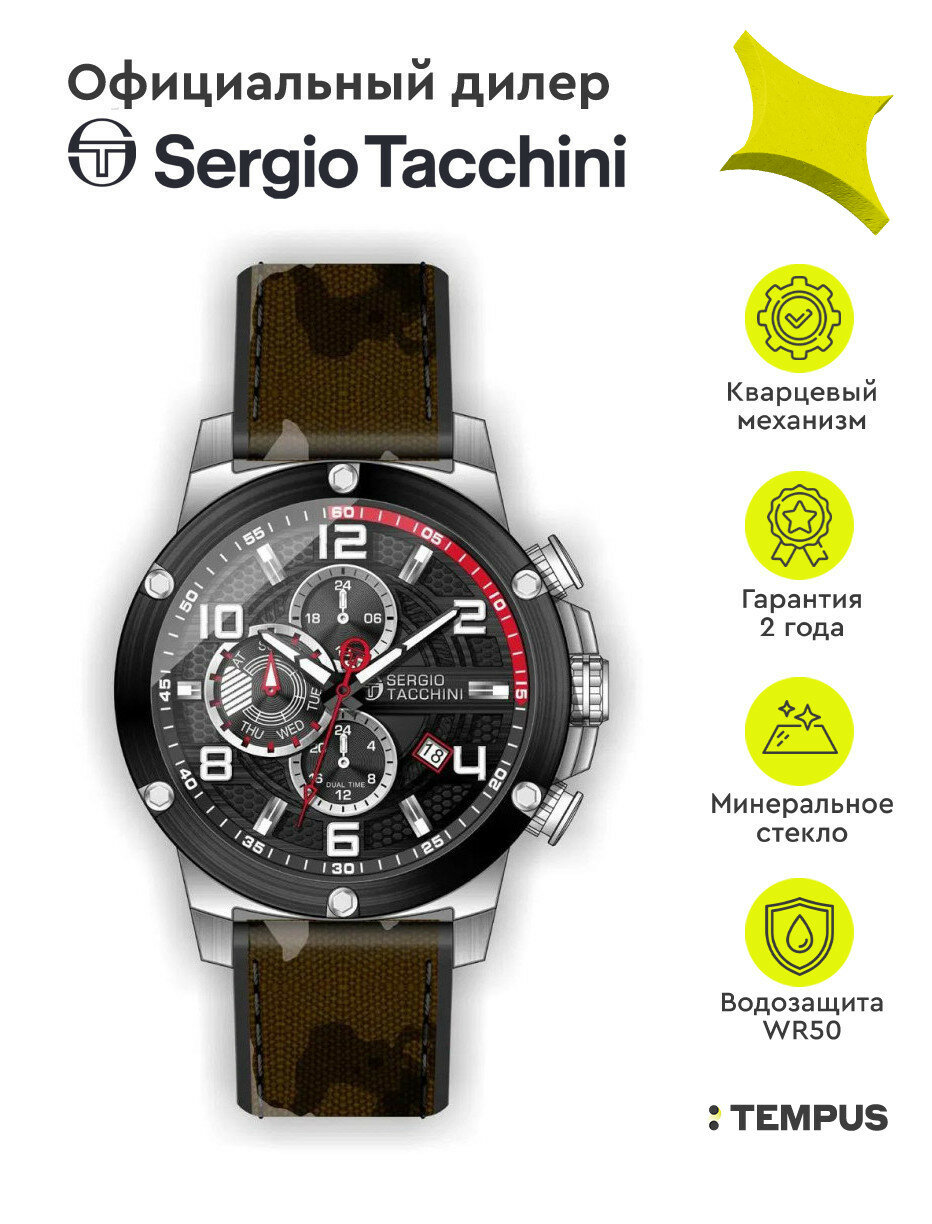Наручные часы SERGIO TACCHINI, серый