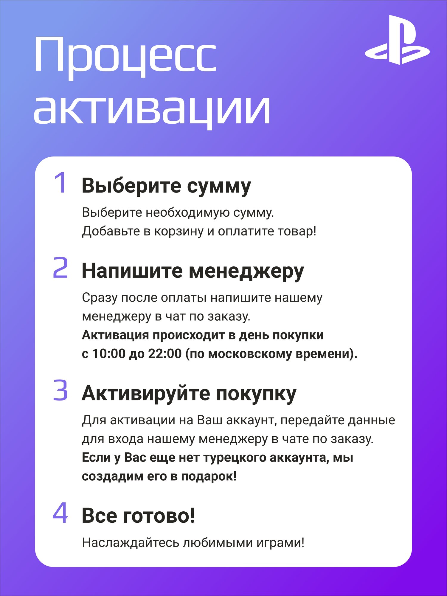 Пополнение счета PSN 40₺ (TL) (регион: Турция) Playstation Network — фото 1