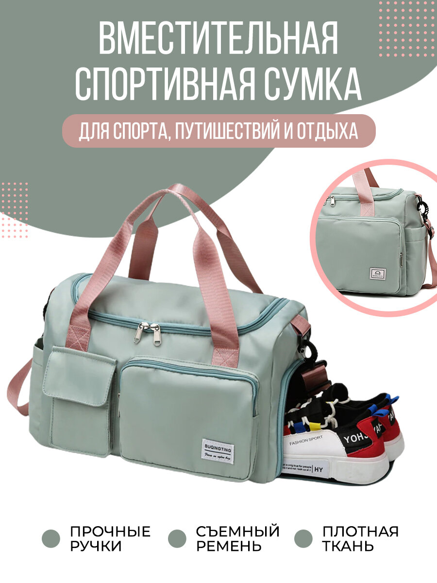 Сумка спортивная
