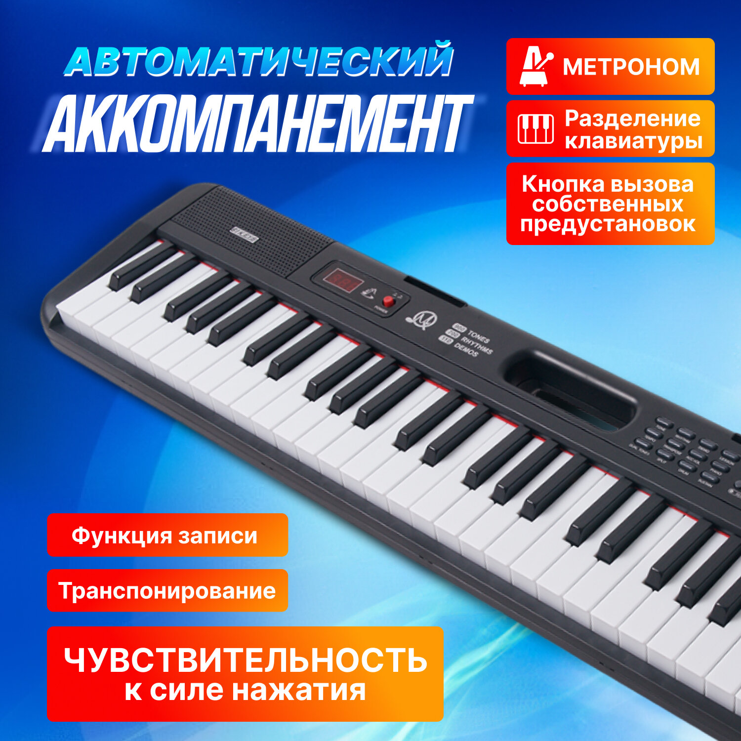 Синтезатор Innopax E-Piano, 61 ключ, USB/Bluetooth, с метрономом, встроенная акустика, чёрный — фото 1
