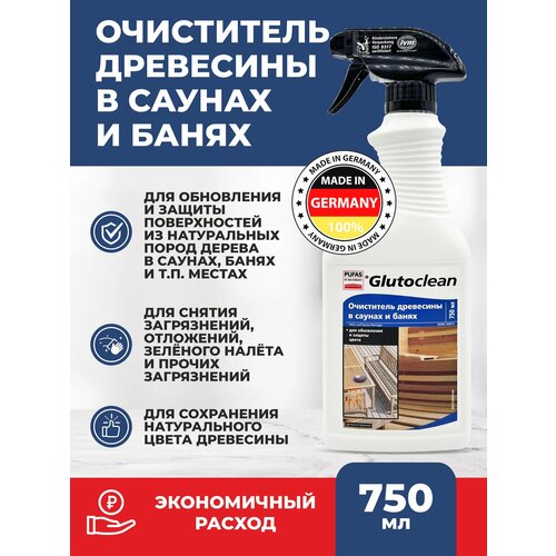 Glutoclean Очиститель древесины в саунах и банях