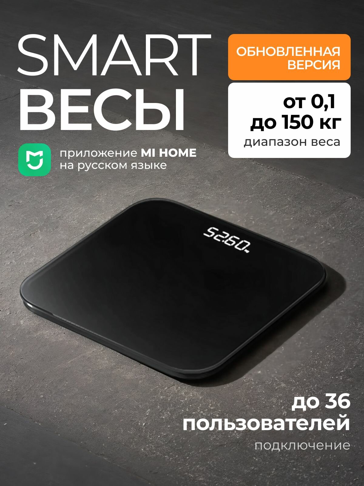 Весы напольные Smart Scale S200 (MJTZC02YM)