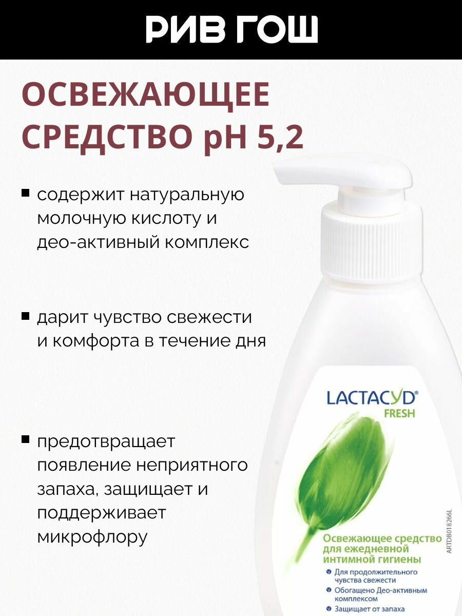 Мыло Для Интимной Гигиены Беременных LACTACYD Набор для интимной гигиены «Продолжительная свежесть для интимной гигиены» (Гель 2х200 мл)