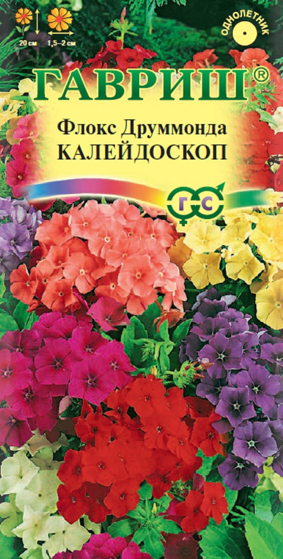Флокс Калейдоскоп друммонда смесь 01 г / Гавриш