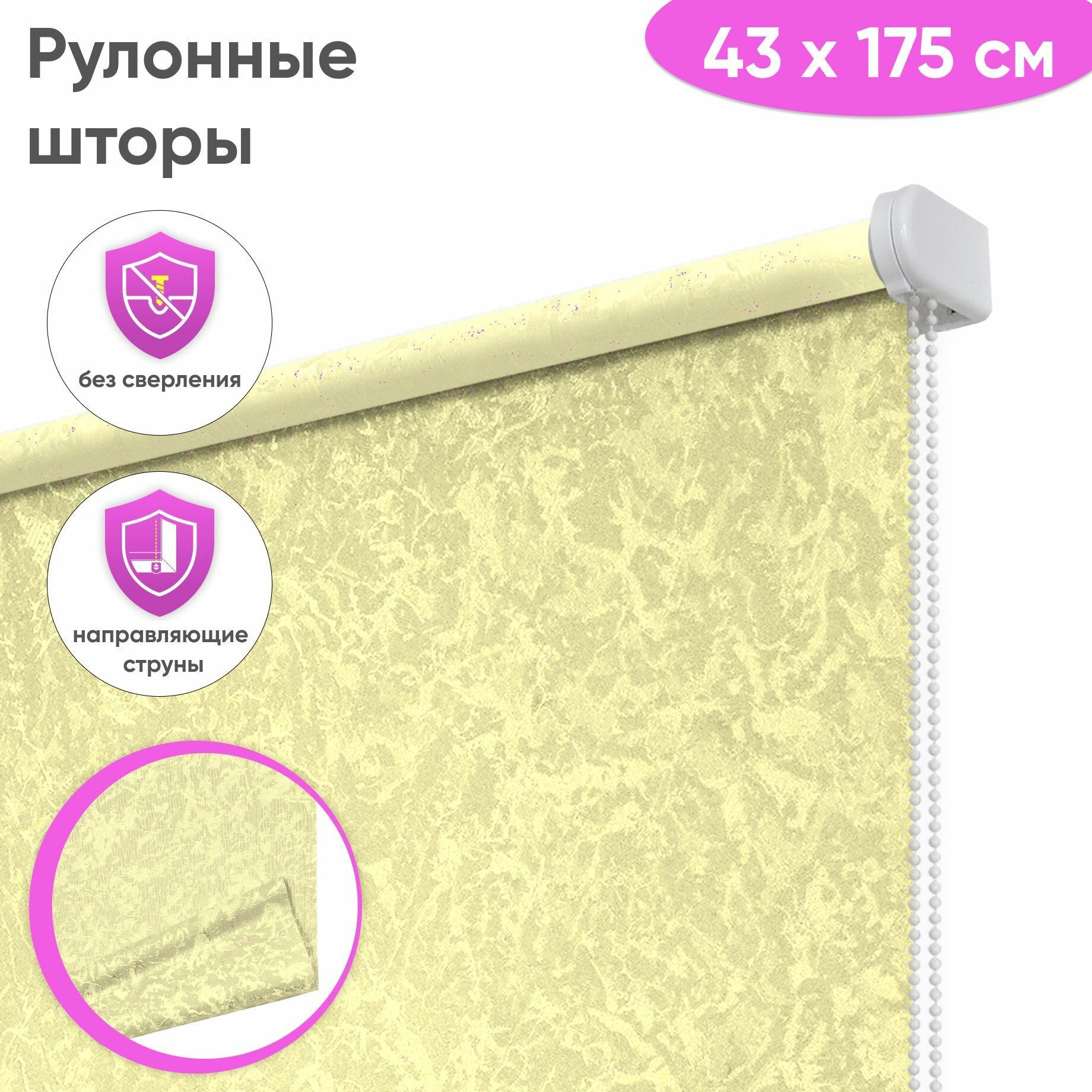 Рулонные шторы на окна "Сноу", 43 x 175 см, цвет имбирный, рулонные жалюзи на окна