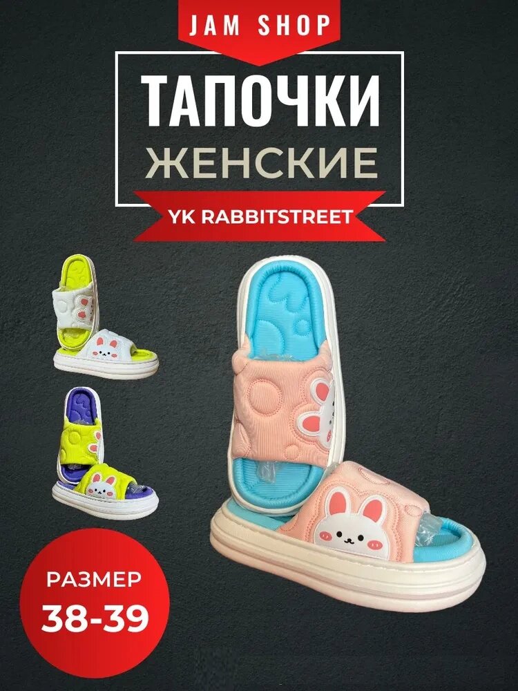 Тапочки YXK, размер 38-39, голубой