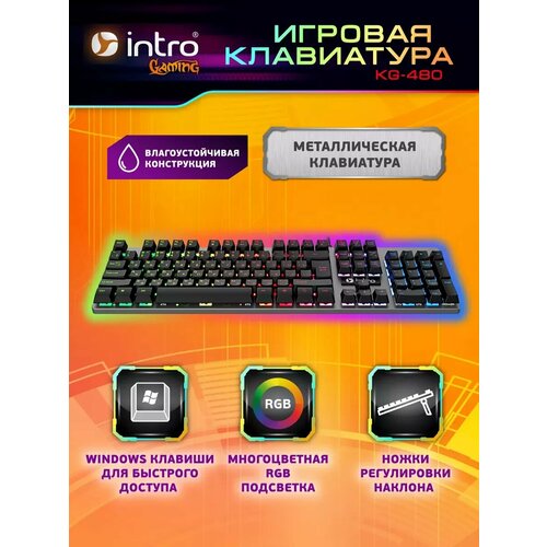 Игровая металлическая клавиатура с подсветкой Intro KG480 905₽