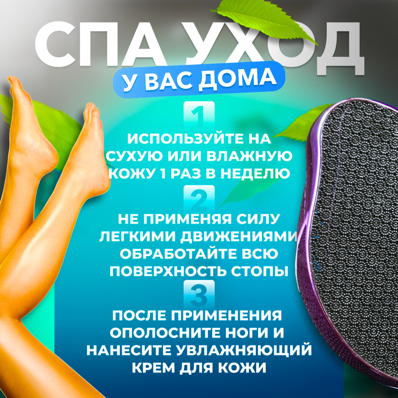 Нано терка для ног, пилка для пяток, фиолетовый — фото 1