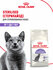 Сухой корм для стерилизованных кошек Royal Canin Sterilised 37, 1...