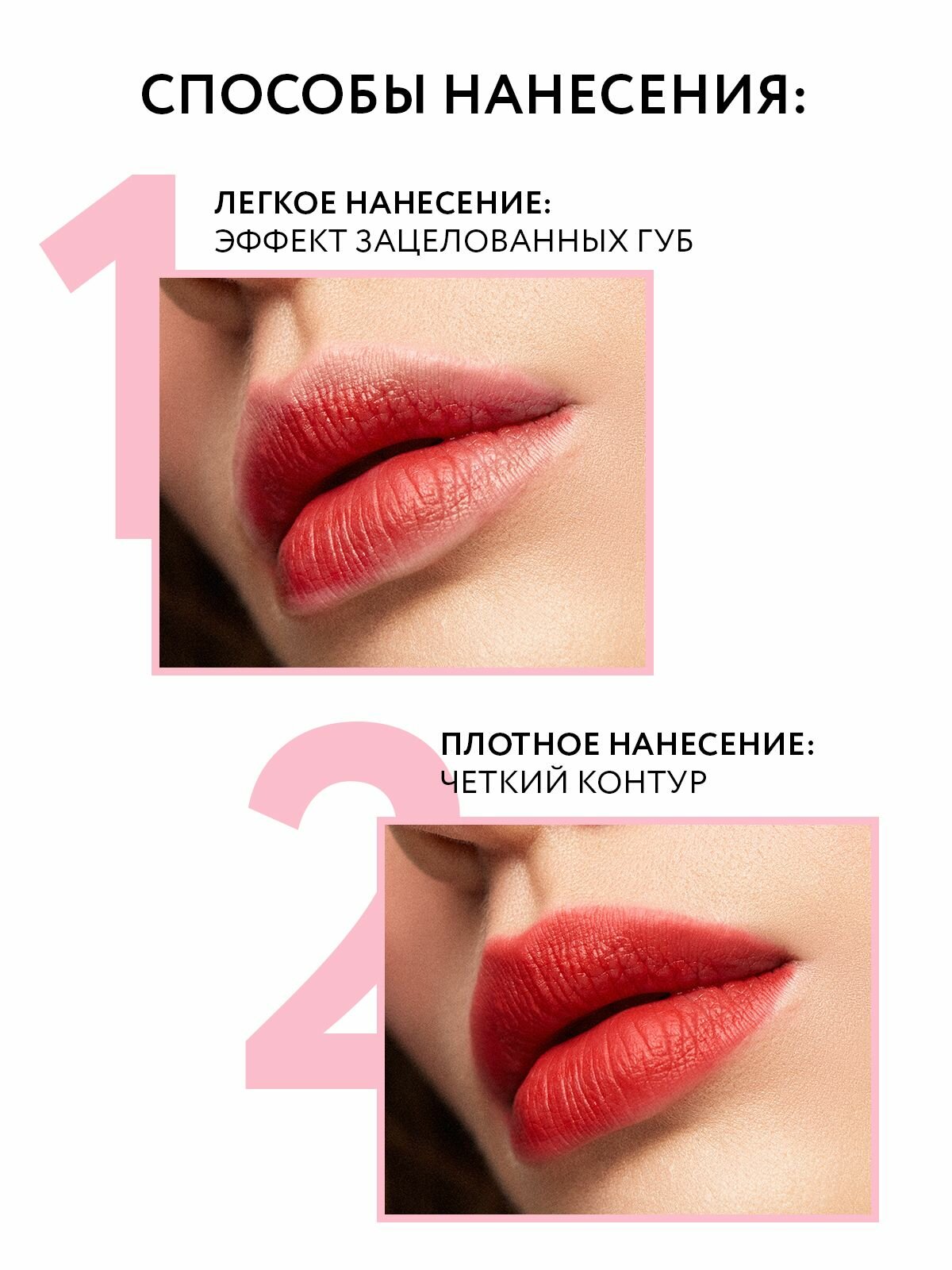 OK Beauty тинт для губ (помада) и щёк + румяна для лица кремовые + тени для век. Жидкий пигмент тон Raf — фото 1