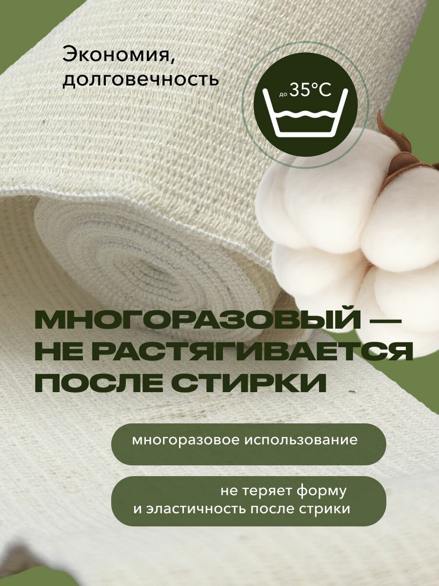 Изображение Бинт эластичный медицинский 8см х 1,5м