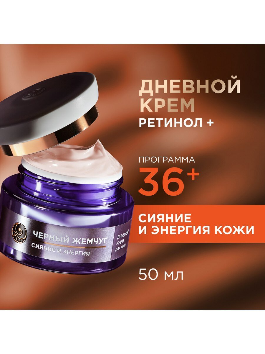 Крем для лица дневной Программа от 36 лет Стикер 50мл