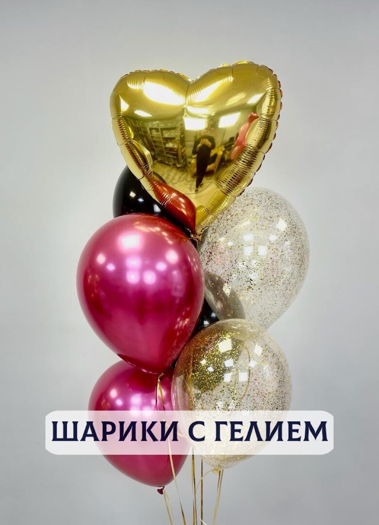 Воздушные шары с гелием, шарики воздушные "Для девочек" №2006