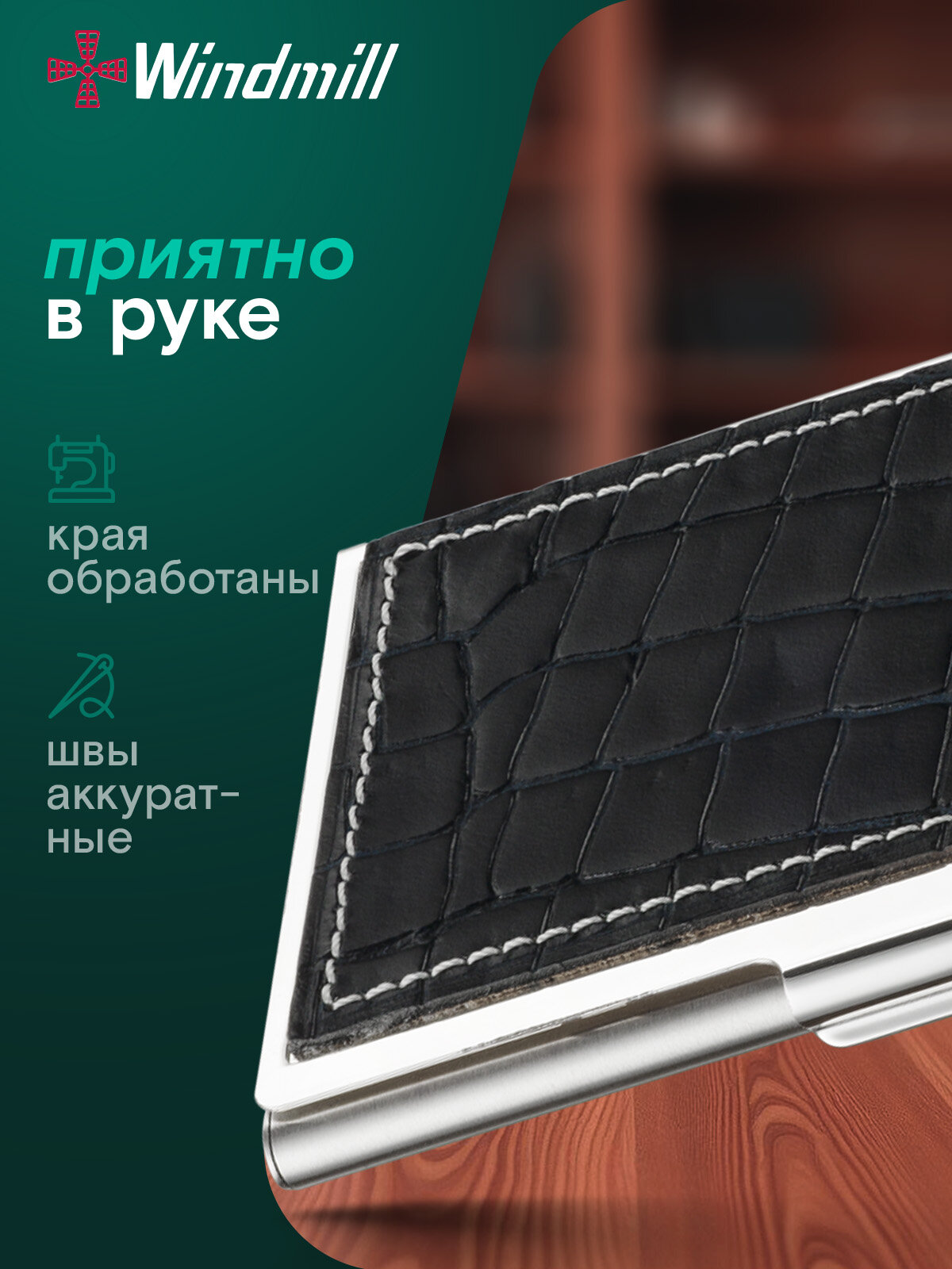 Визитница Windmill, фактура под рептилию, темно-синий — фото 1