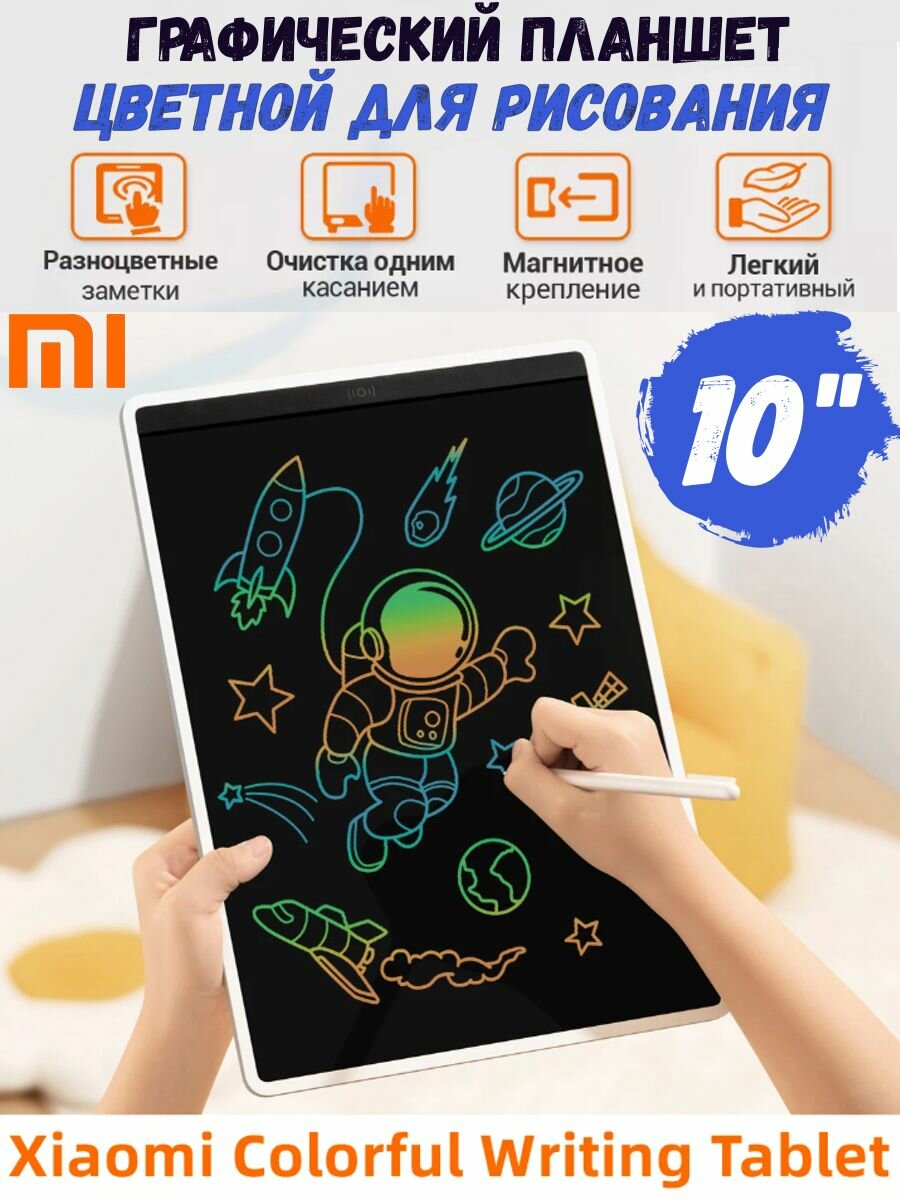 ЖК-цветная маленькая классная доска xiaomi