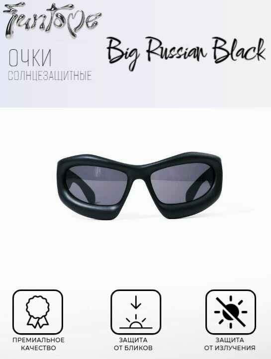 Солнцезащитные очки