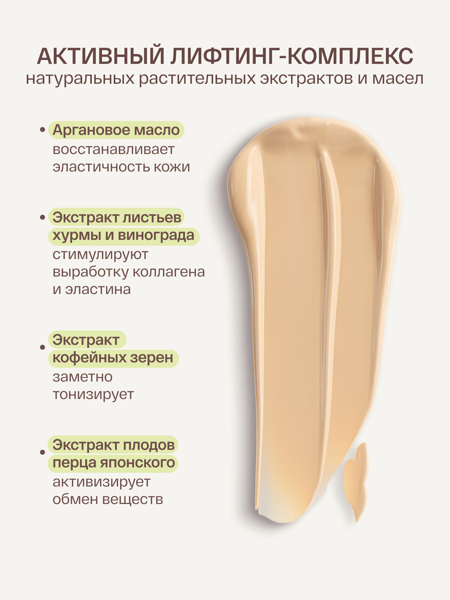 Тональный лифтинг крем для всех типов кожи A'Skin Care Light SPF25+, 30мл — фото 1