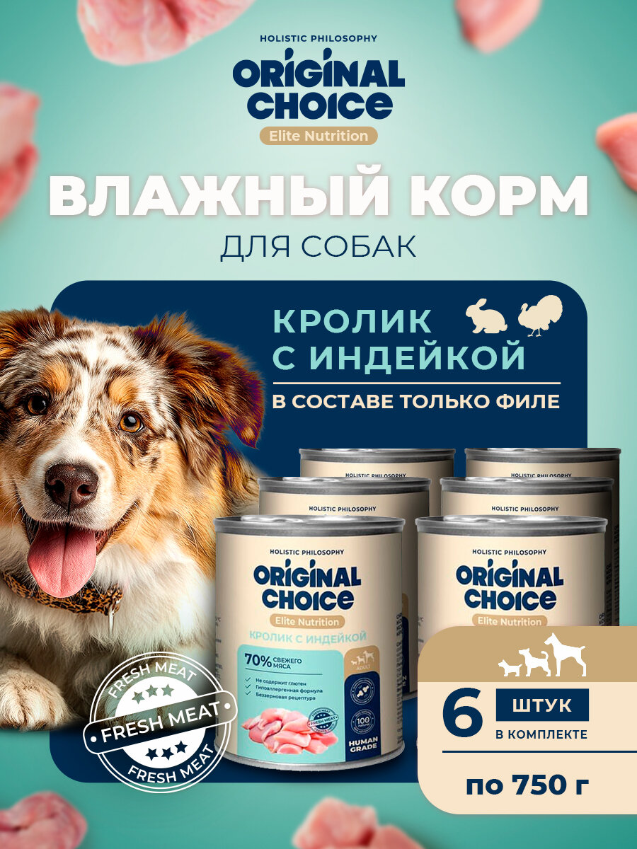 ORIGINAL CHOICE Elite Nutrition Adult консервированный полнорационный корм для собак кролик с индейкой 750 г х 6 шт
