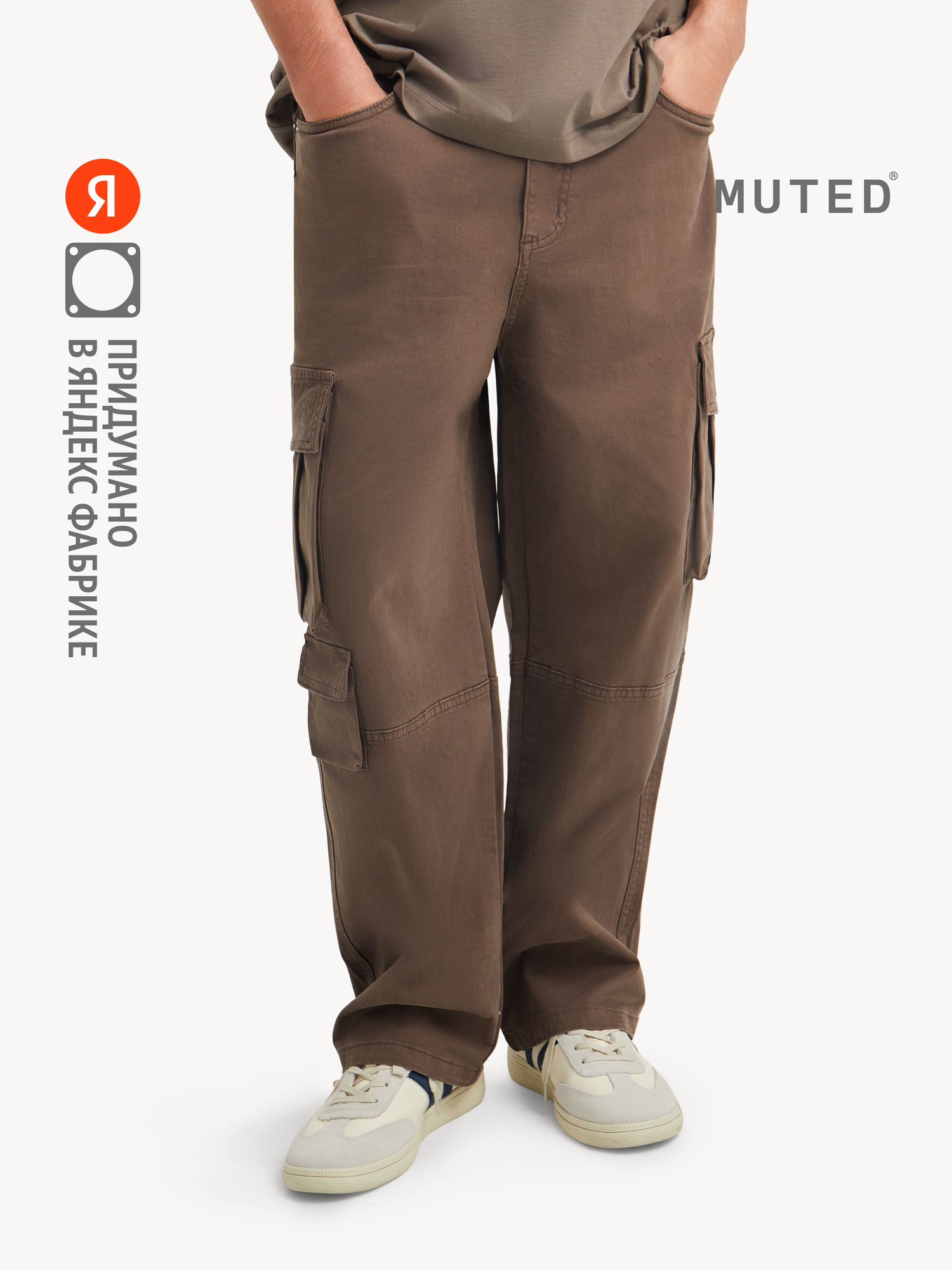 Брюки карго MUTED