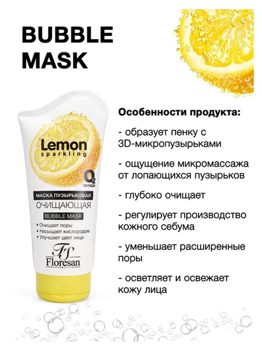 Пузырьковая Маска Floresan Ф-353 "Sparkling Lemon", для лица, очищающая, 150мл — фото 1
