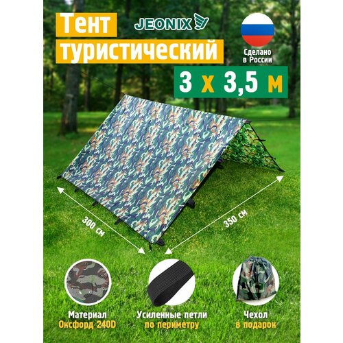 Тент туристический, JEONIX, двухскатный, водонепроницаемый (3 х 3.5 м) камуфляж