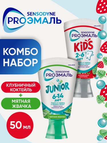 Изображение товара Детская зубная паста Sensodyne proэмаль Мята + Клубника, 50 мл 2 шт, для укрепления и очищения детских зубов, с фтором