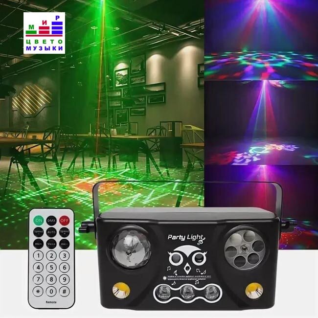 Светомузыка Party Light 5в1, светодиодная, лазерная, RGB, 21x15x10 см