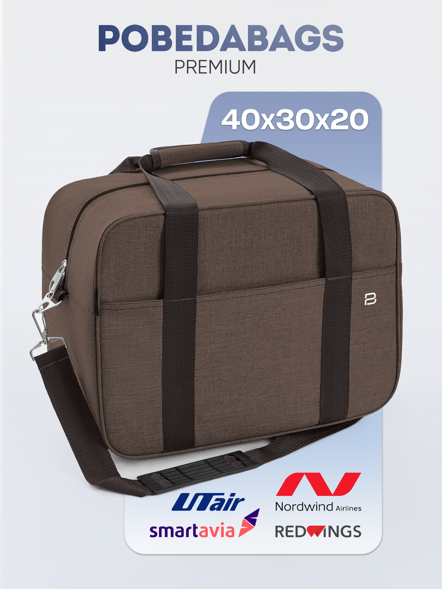Сумка дорожная PobedaBags 
