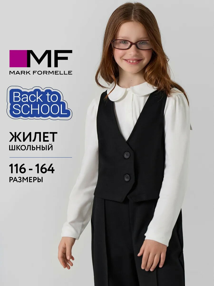 Школьный пиджак MARK FORMELLE размер 152-158 черный