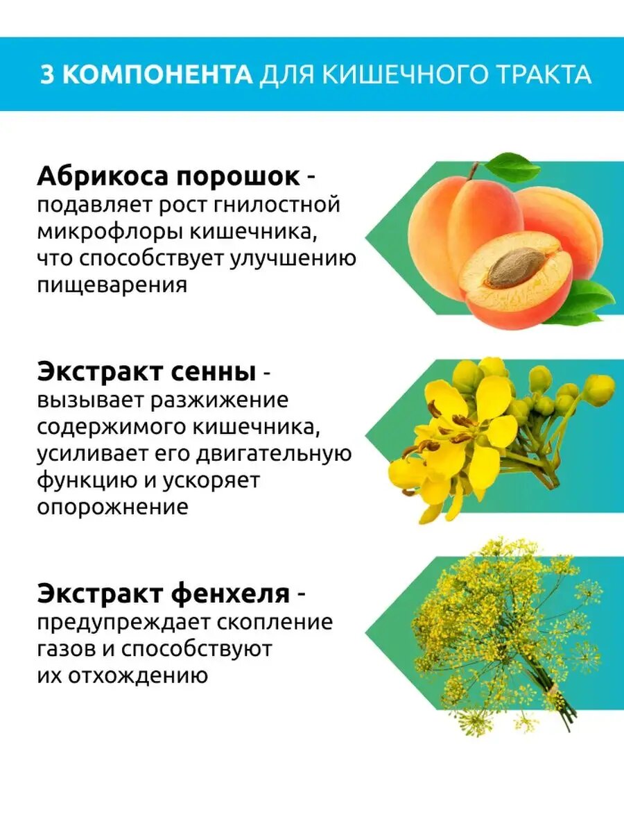 Изображение Слабительное от запора сорбент для кишечника