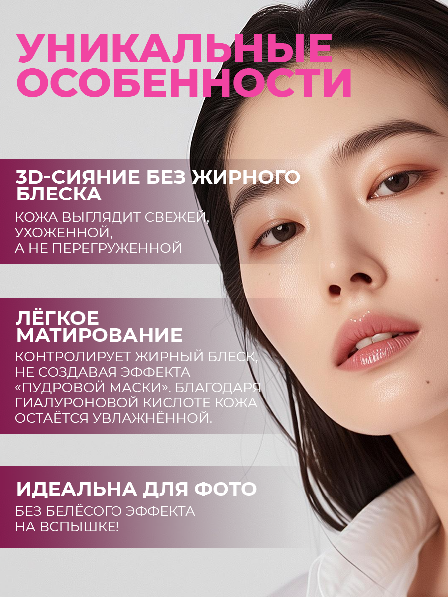 Рассыпчатая матирующая пудра с гиалуроновой кислотой и SPF 20 от Pond's 3D Hya Korean Glow Translucent Powder, 45 г — фото 1