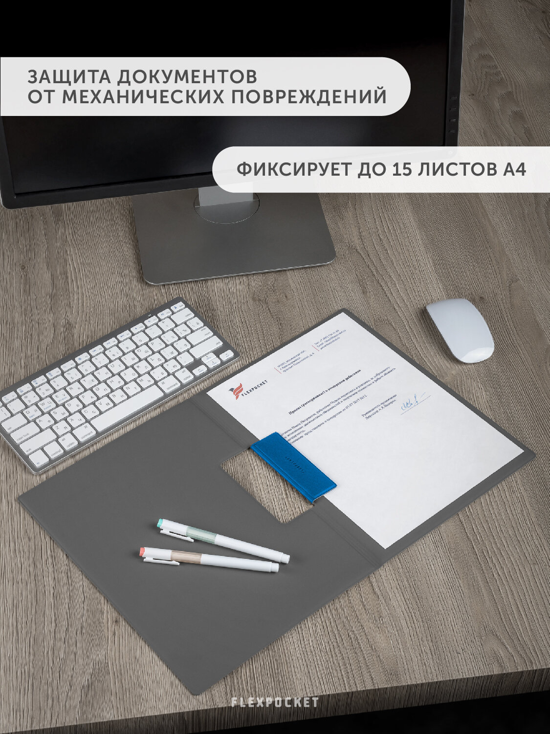 Папка планшет для документов А4 с магнитным зажимом Flexpocket, цвет синий — фото 1