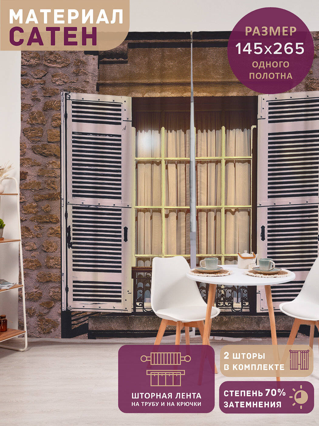 Фотошторы в спальню 