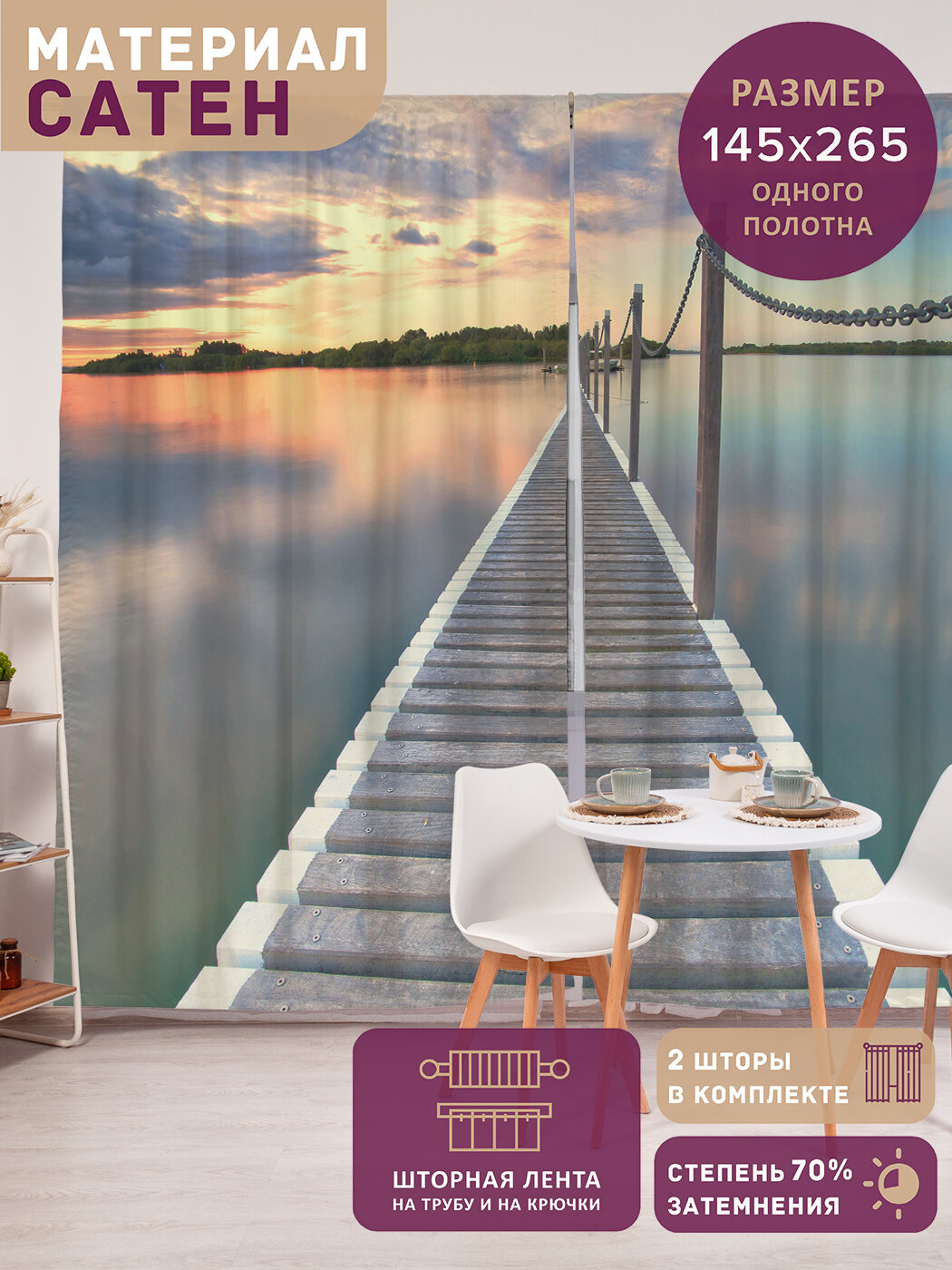 Фотошторы в спальню 