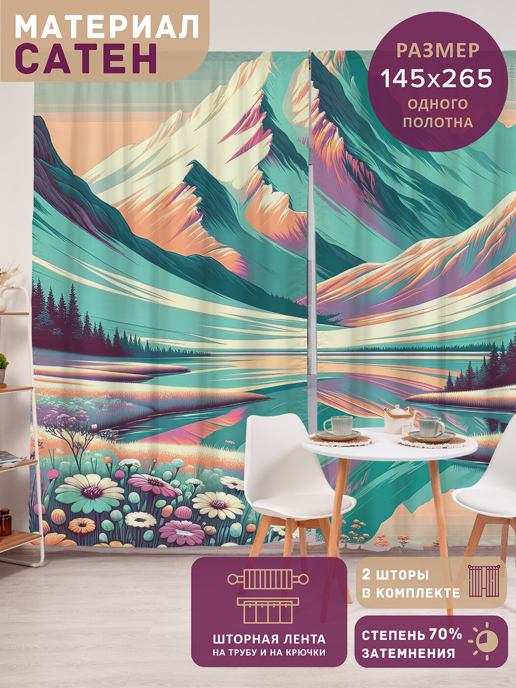 Фотошторы в спальню 