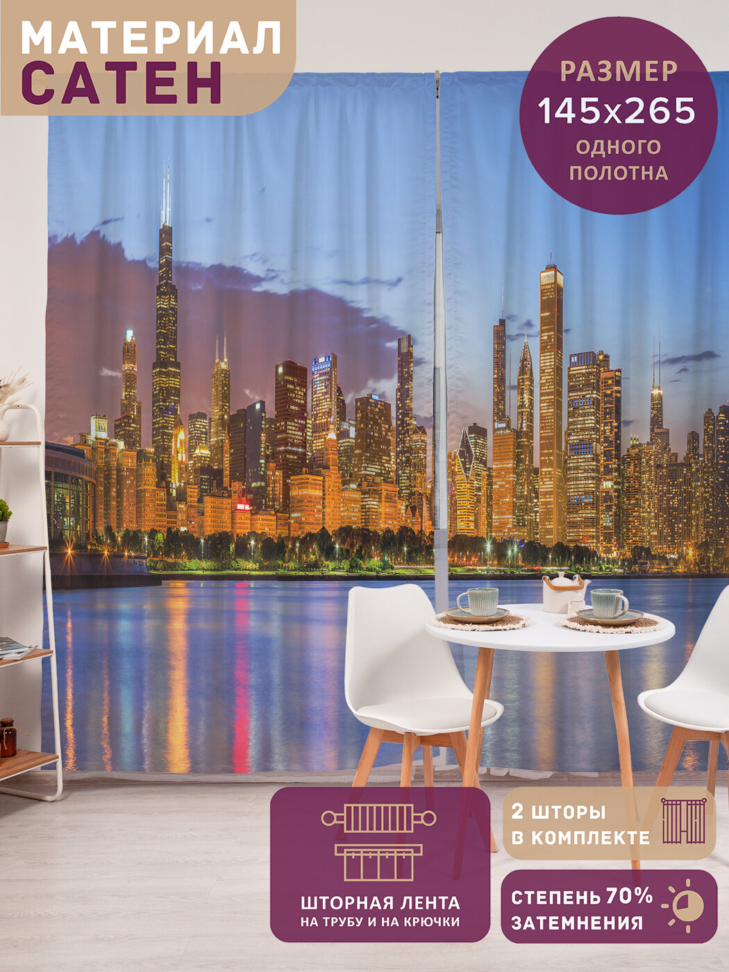 Фотошторы в спальню 