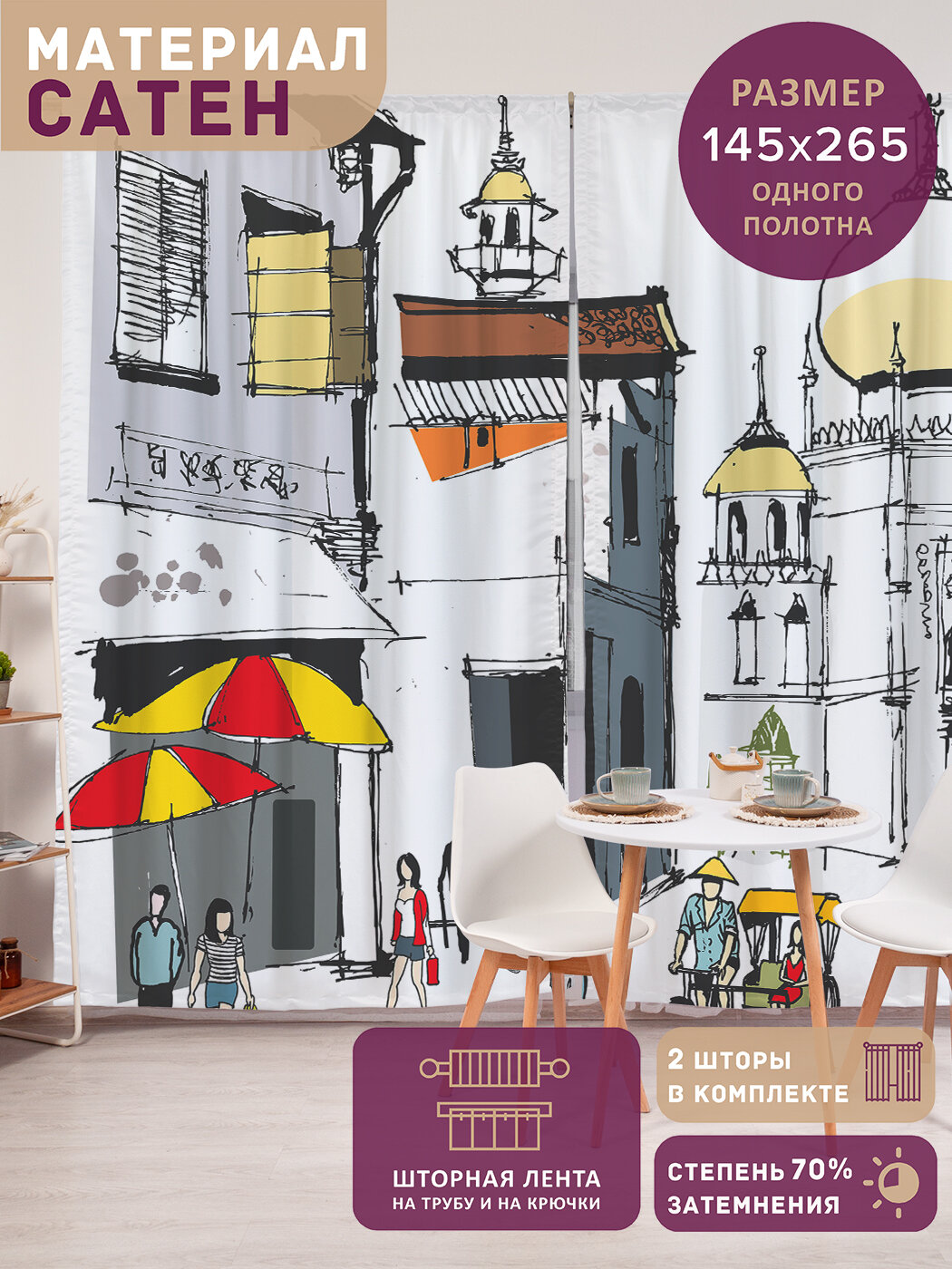 Фотошторы в спальню 