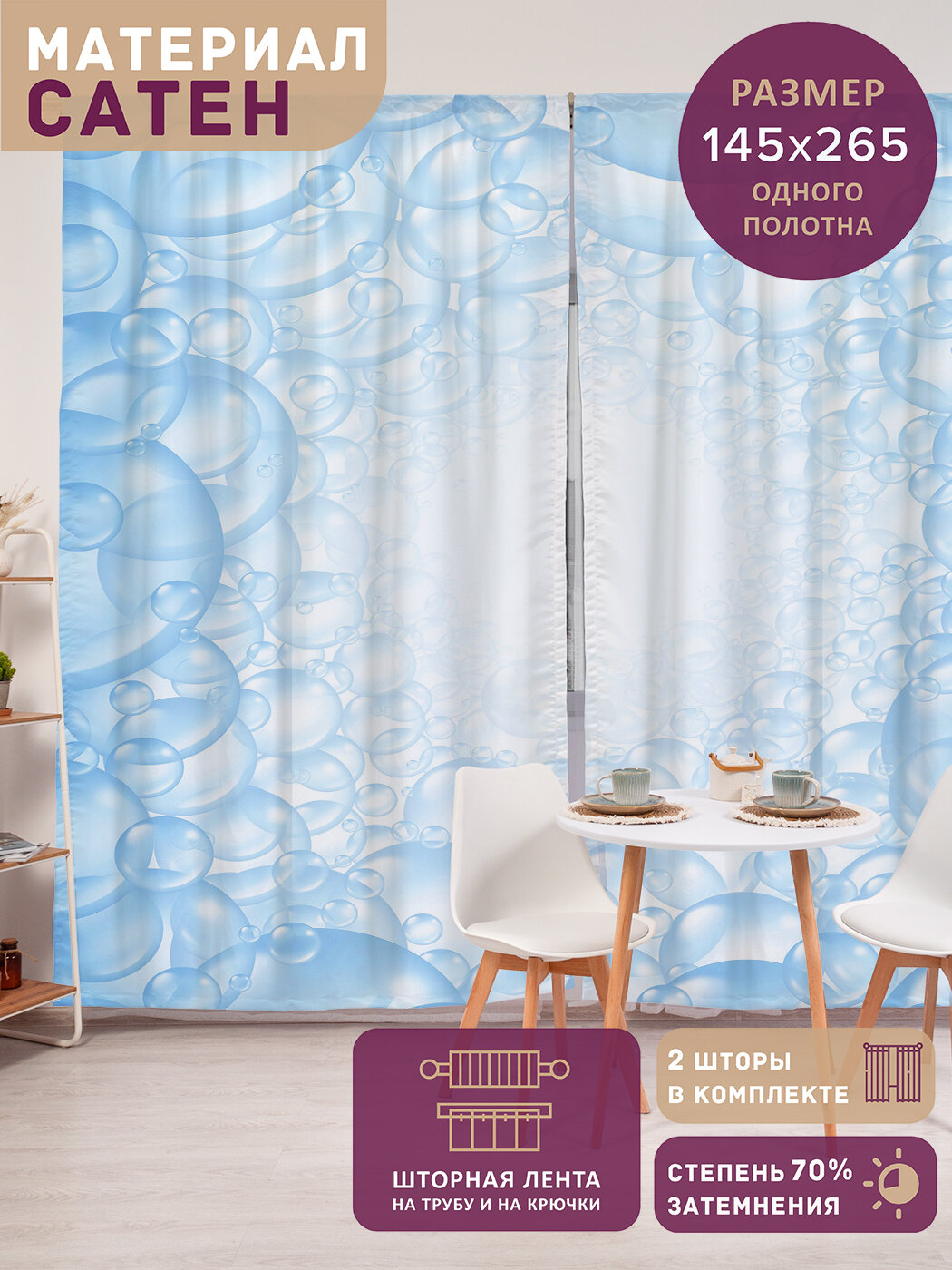 Фотошторы в спальню 