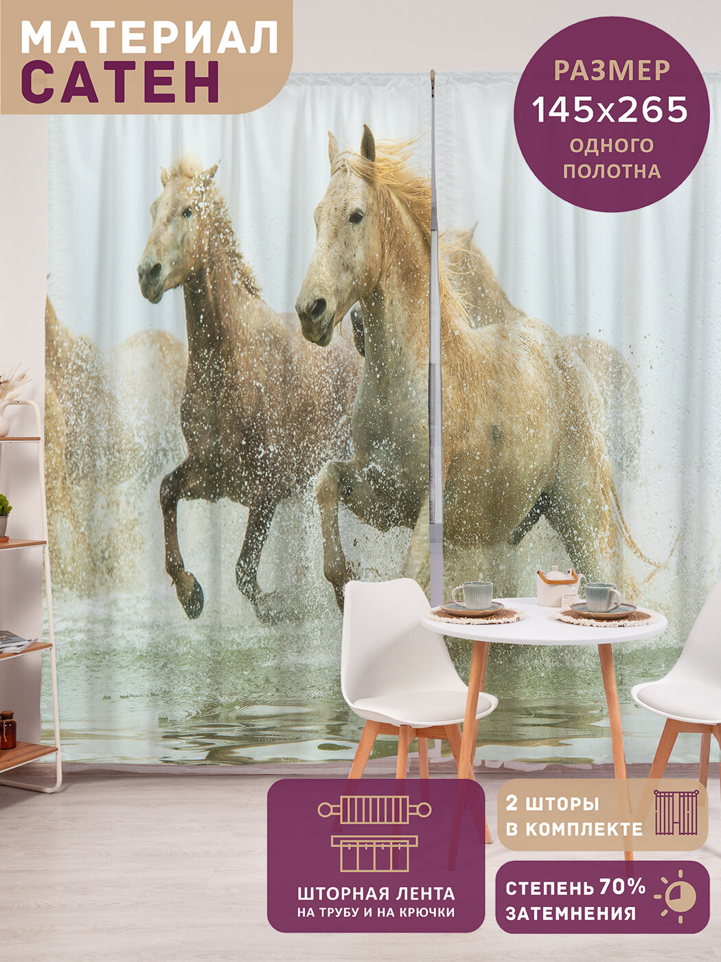 Фотошторы в спальню 