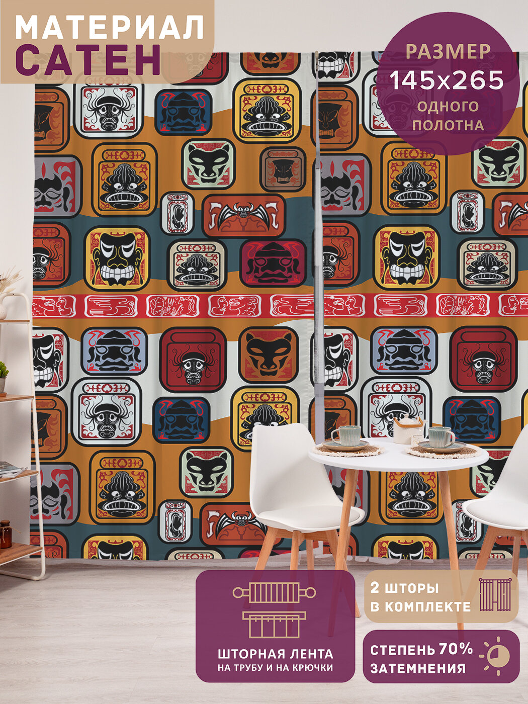 Фотошторы в спальню 